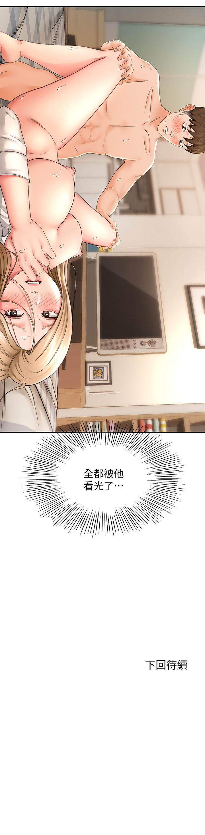 43P - 剑道学姊