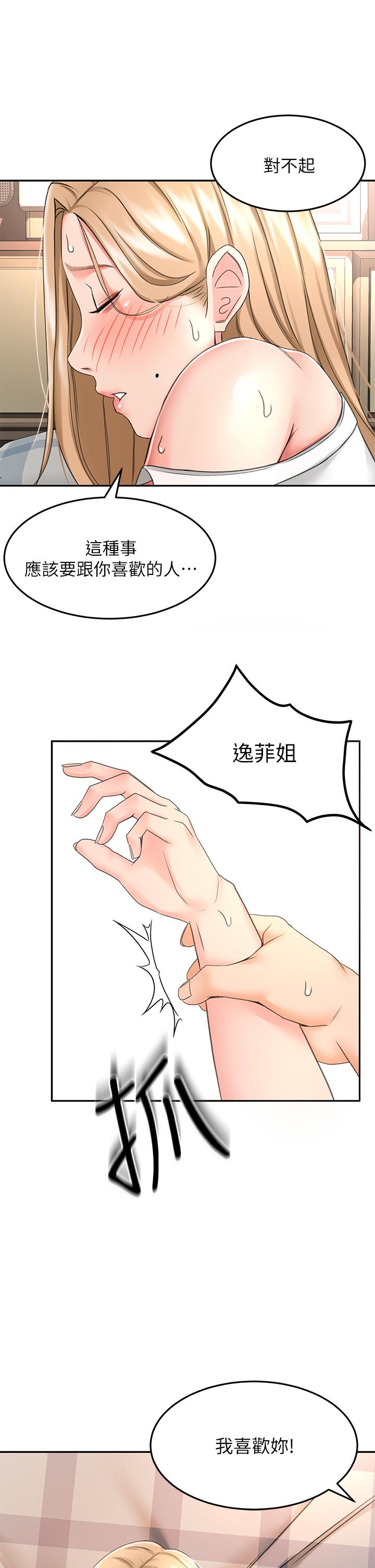 11P - 剑道学姊