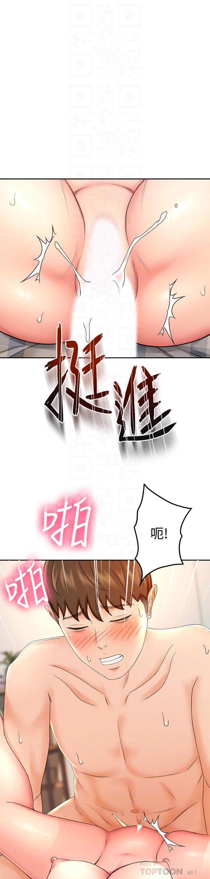 16P - 剑道学姊