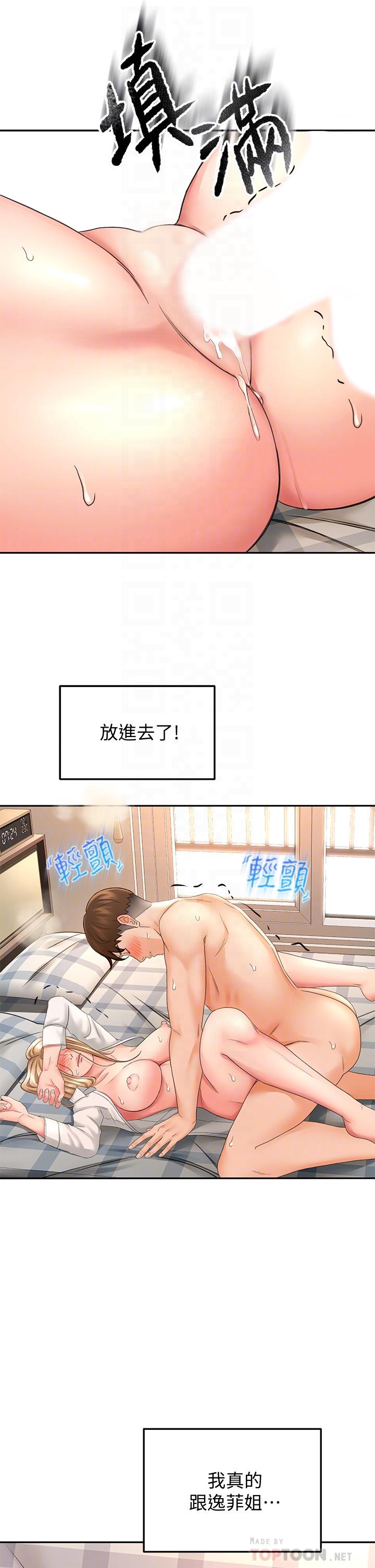 18P - 剑道学姊
