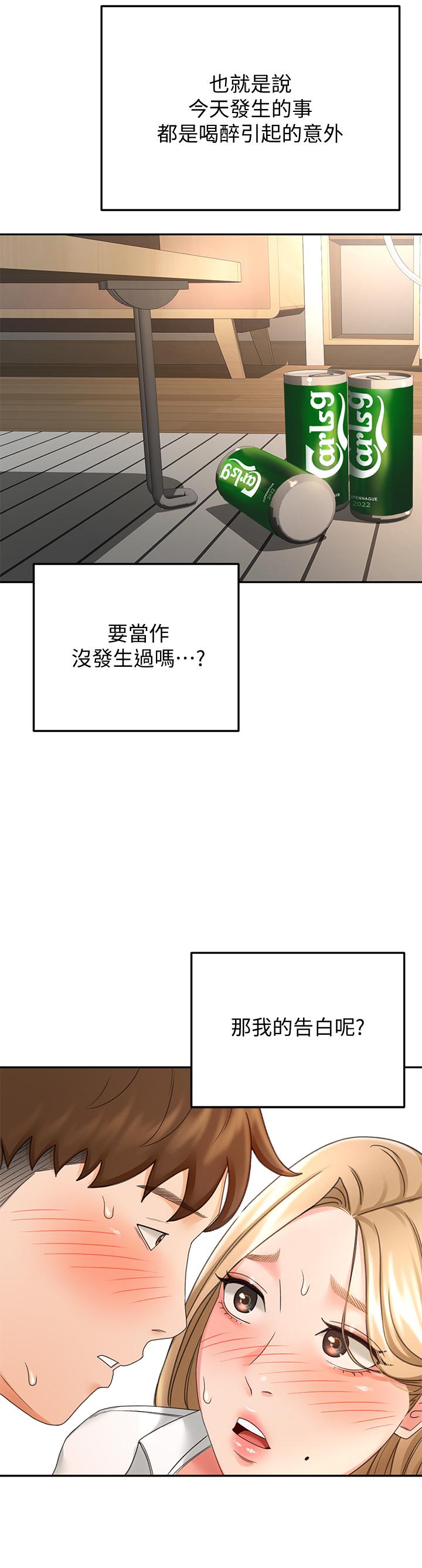 31P - 剑道学姊