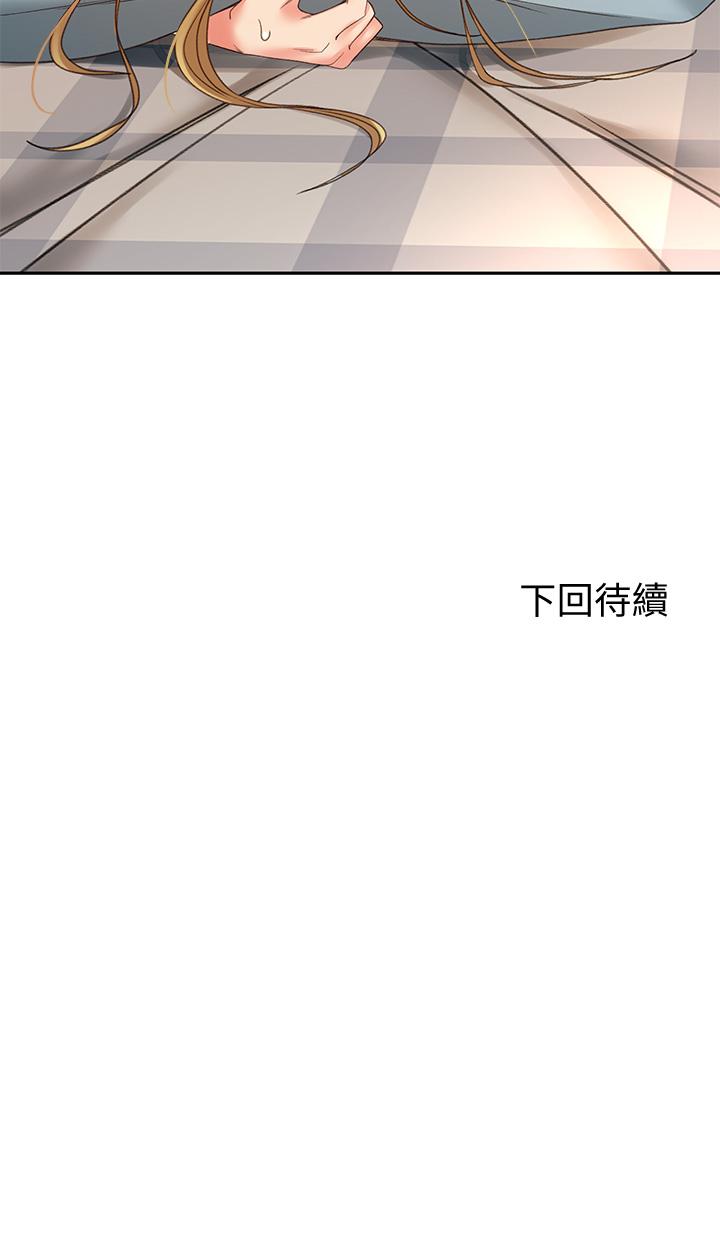 43P - 剑道学姊