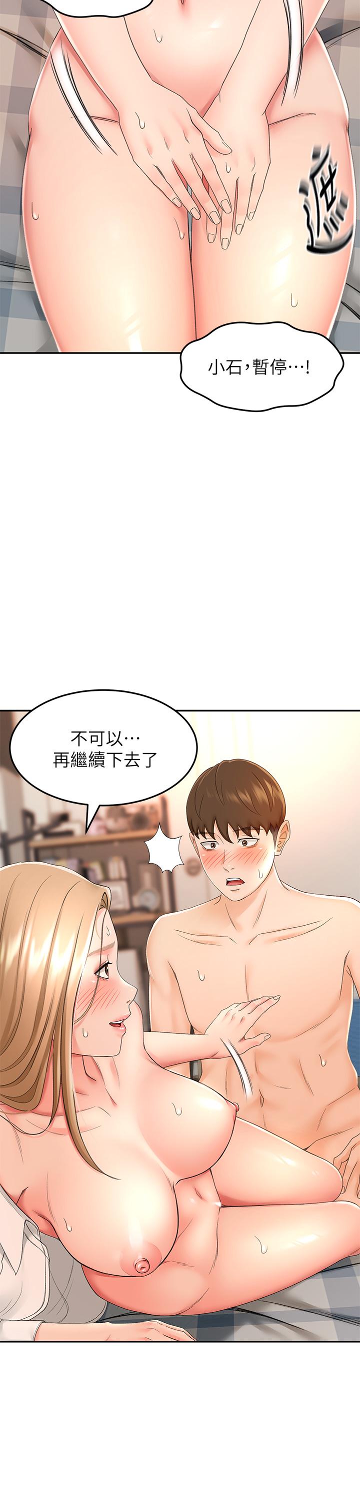 9P - 剑道学姊