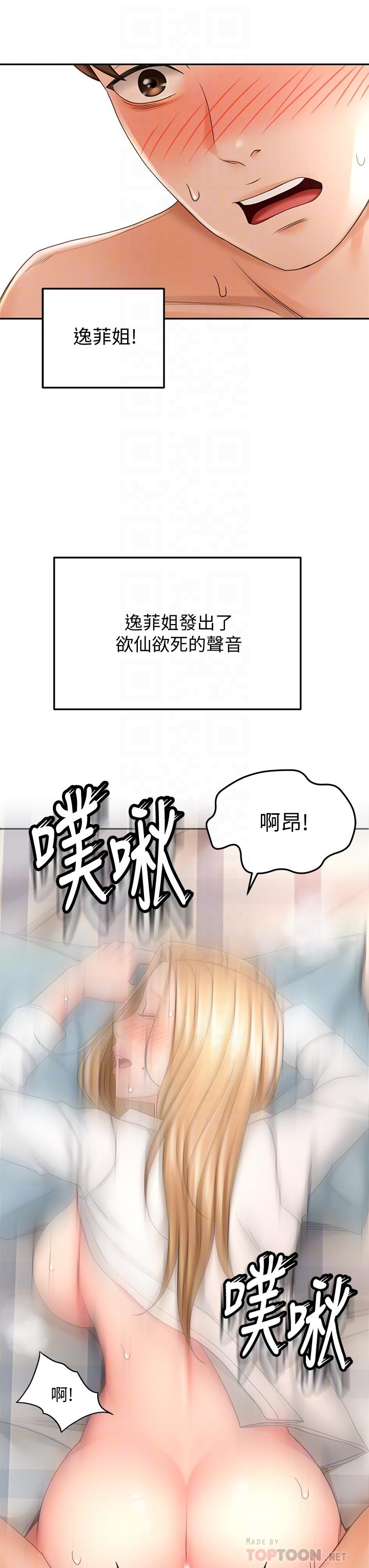 14P - 剑道学姊