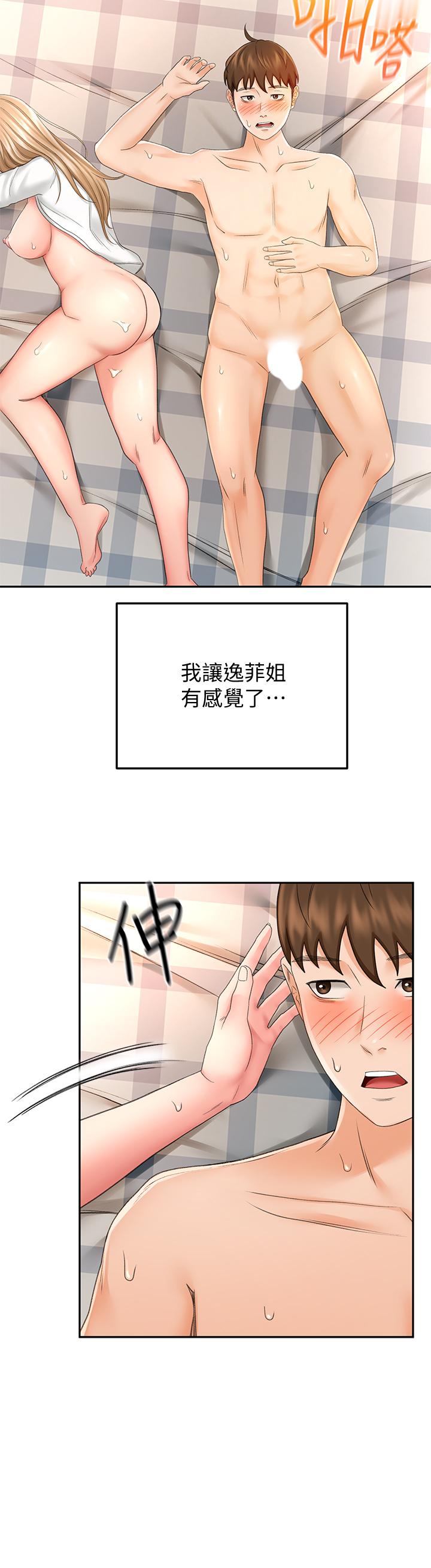 21P - 剑道学姊