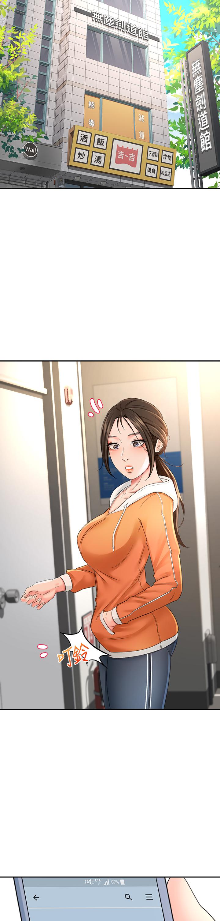28P - 剑道学姊
