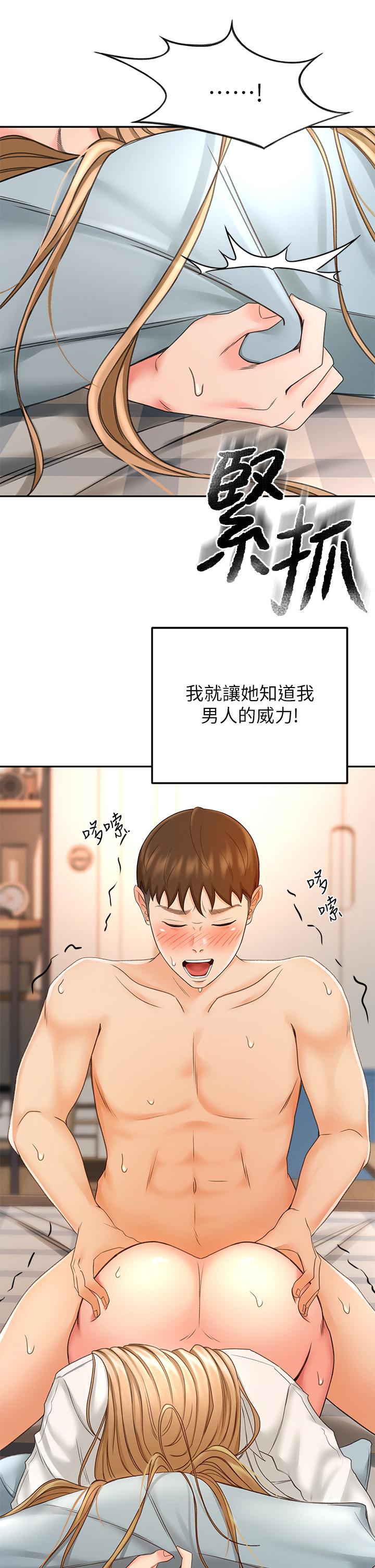 2P - 剑道学姊
