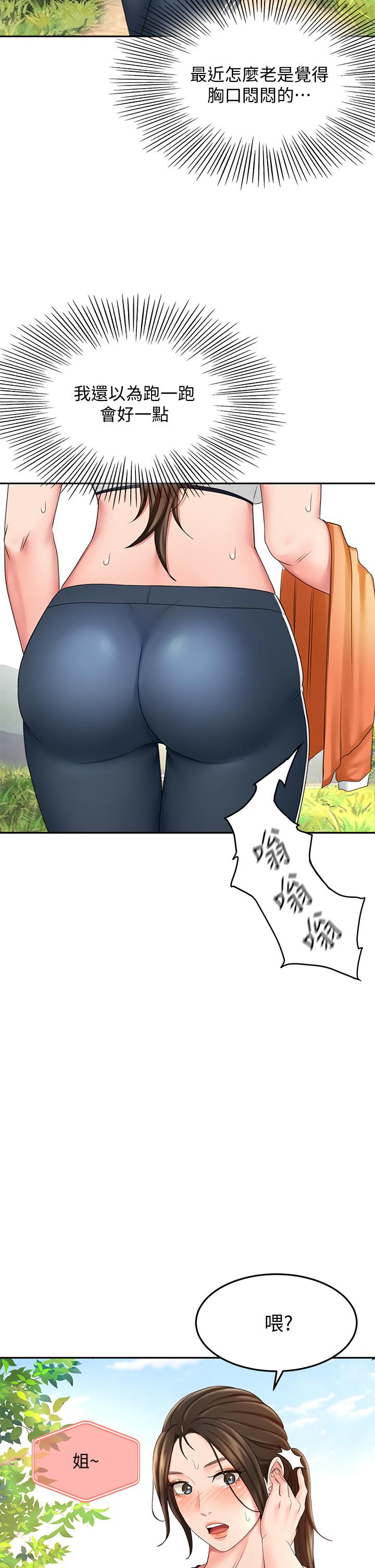 33P - 剑道学姊