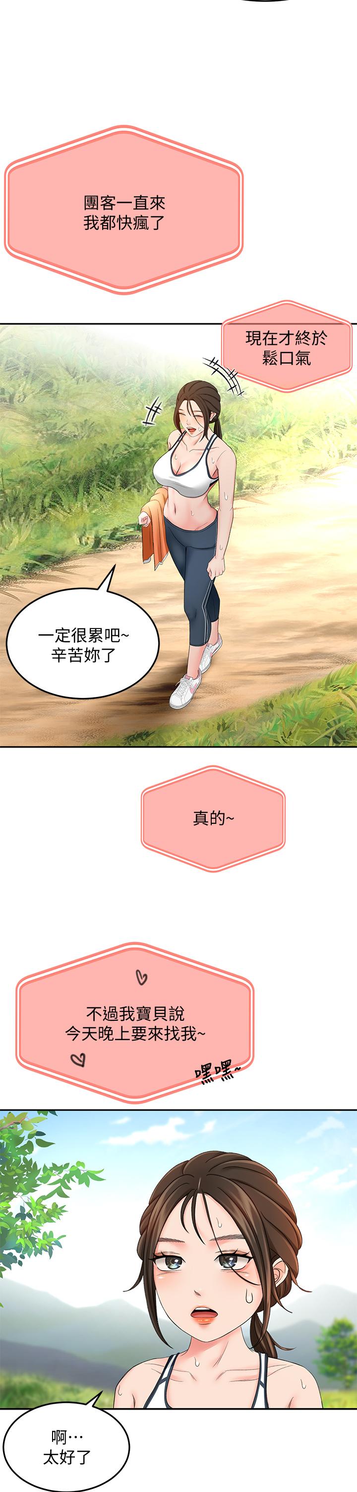 35P - 剑道学姊