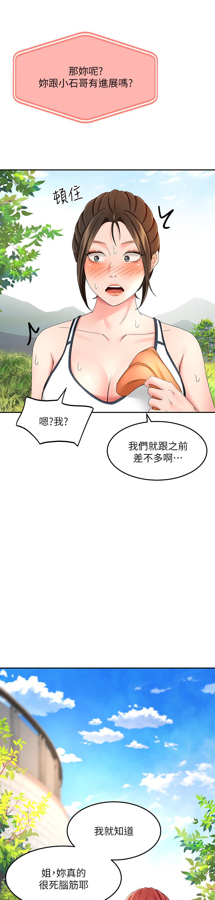 37P - 剑道学姊