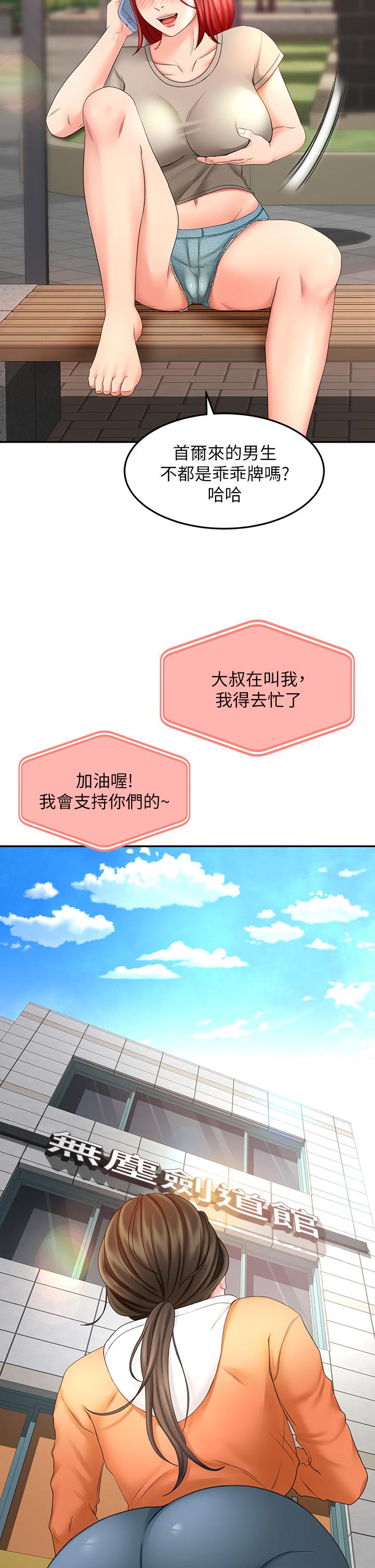 40P - 剑道学姊