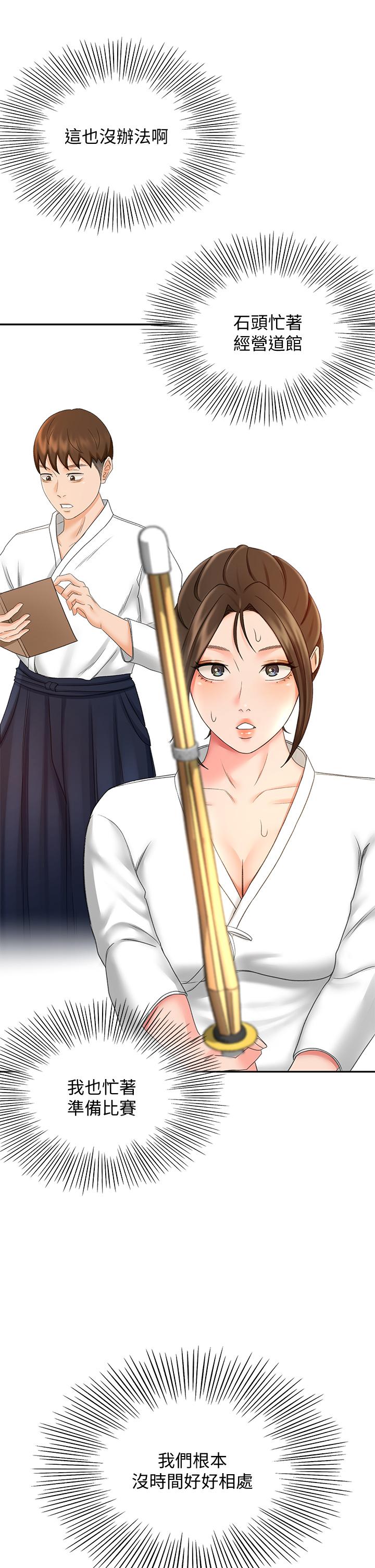 42P - 剑道学姊