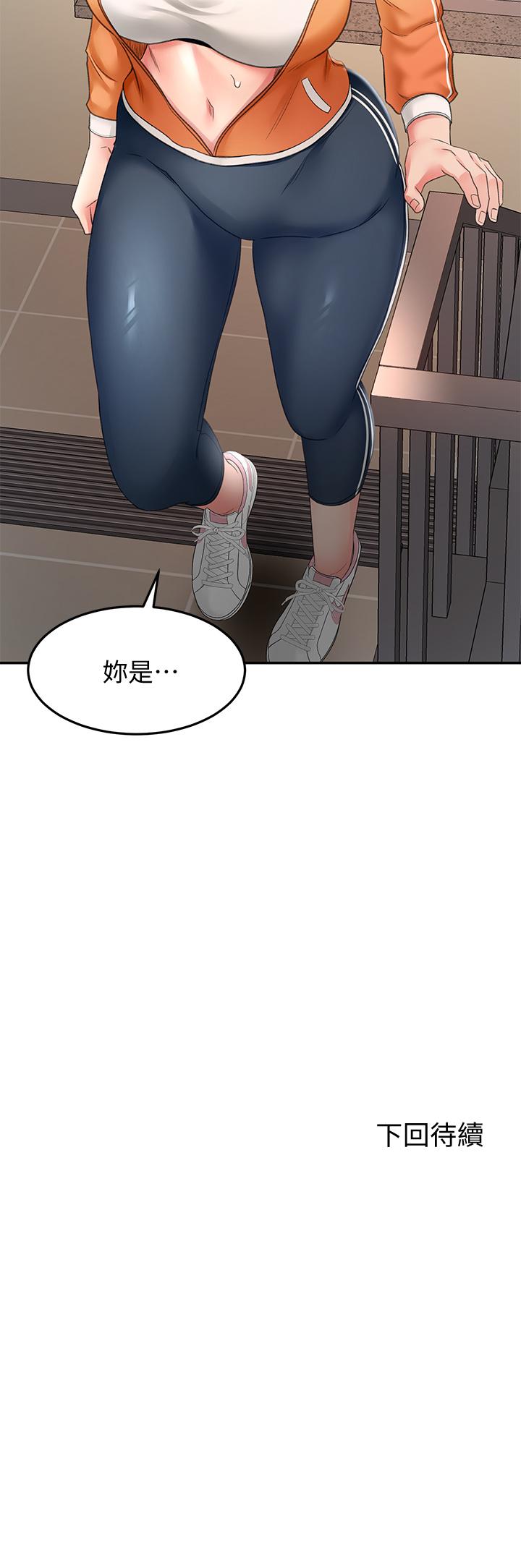 46P - 剑道学姊