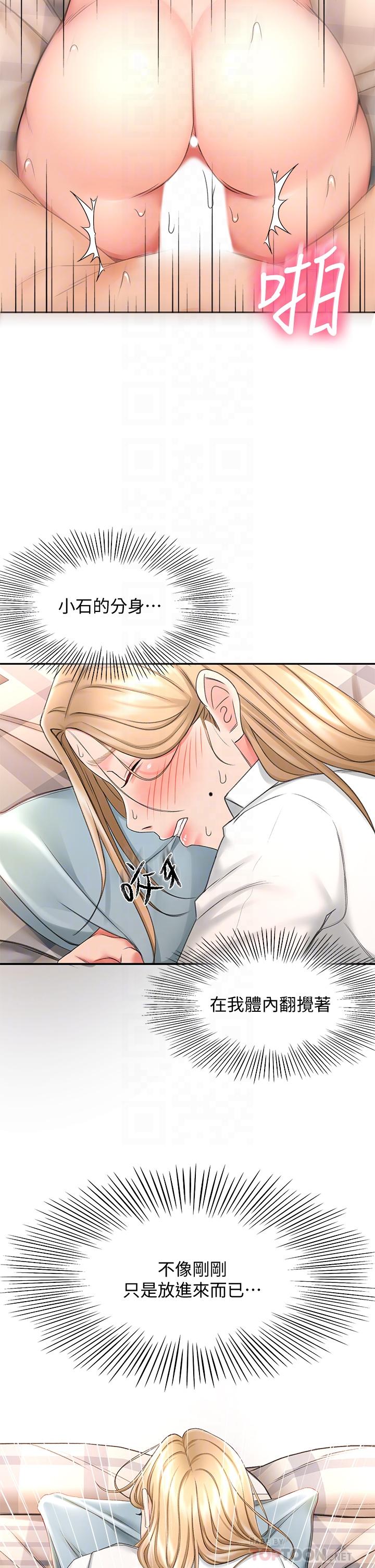 8P - 剑道学姊