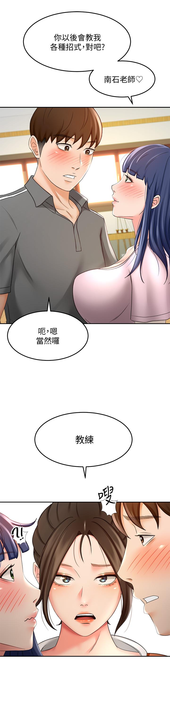 19P - 剑道学姊