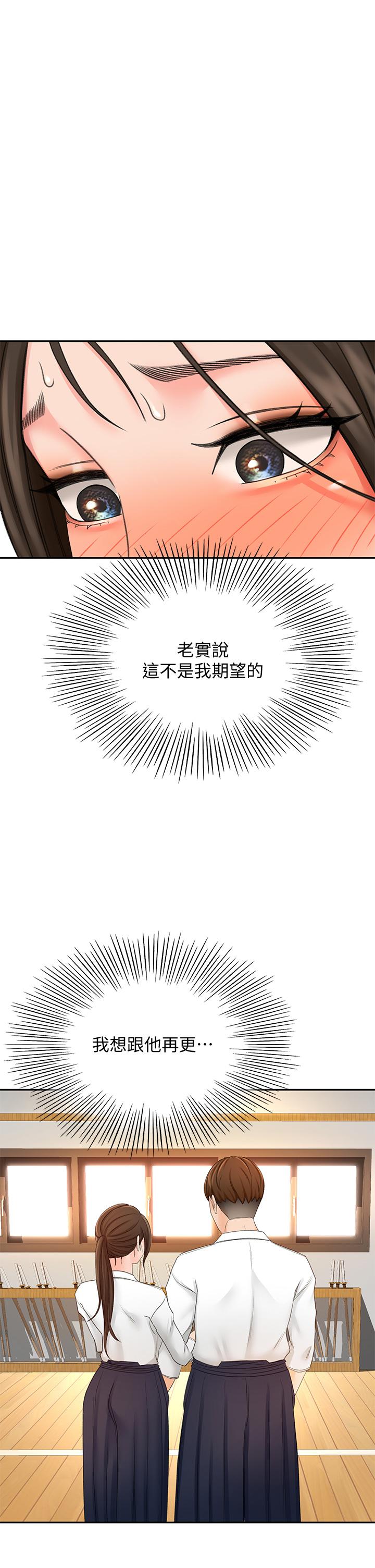 1P - 剑道学姊