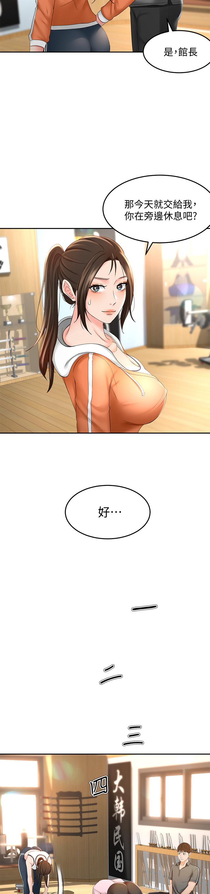 21P - 剑道学姊