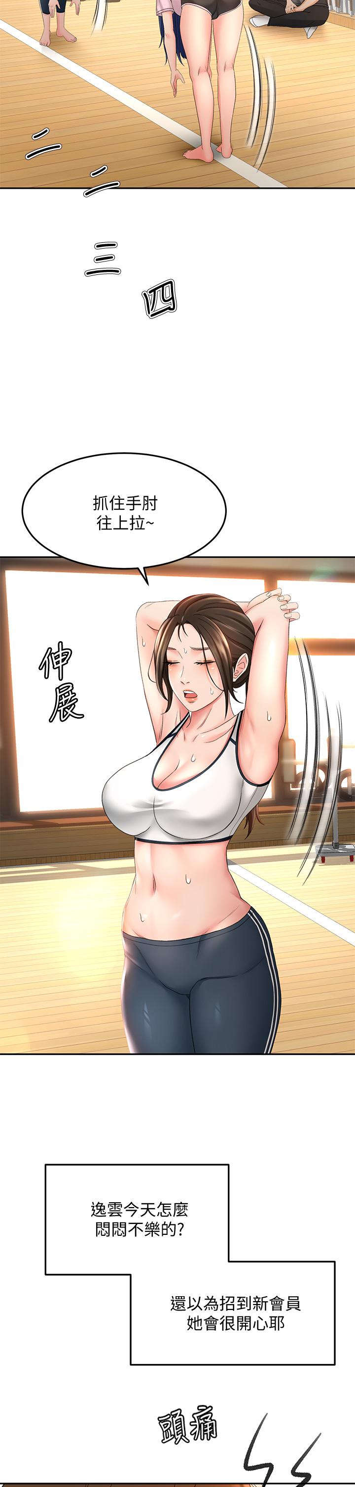 22P - 剑道学姊