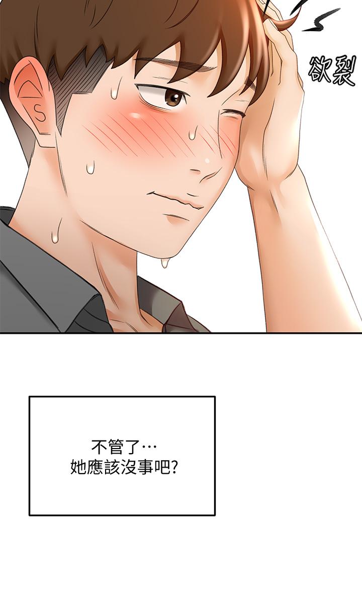 23P - 剑道学姊