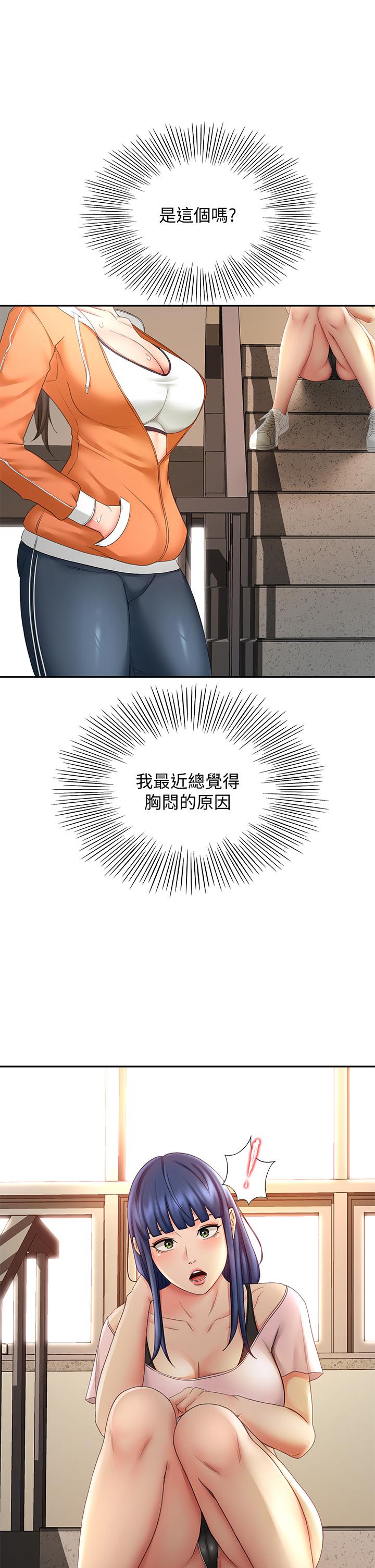 2P - 剑道学姊