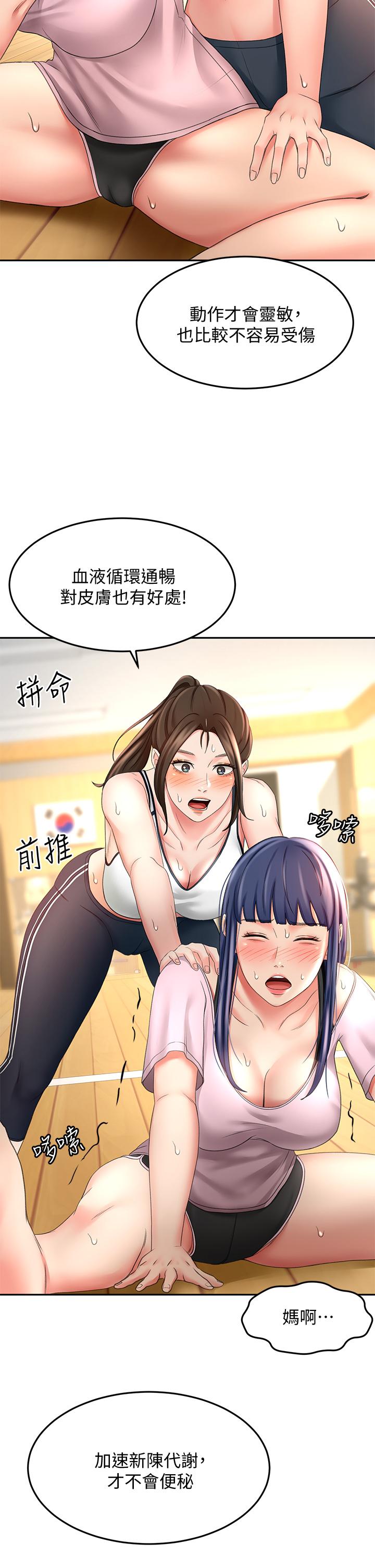 30P - 剑道学姊