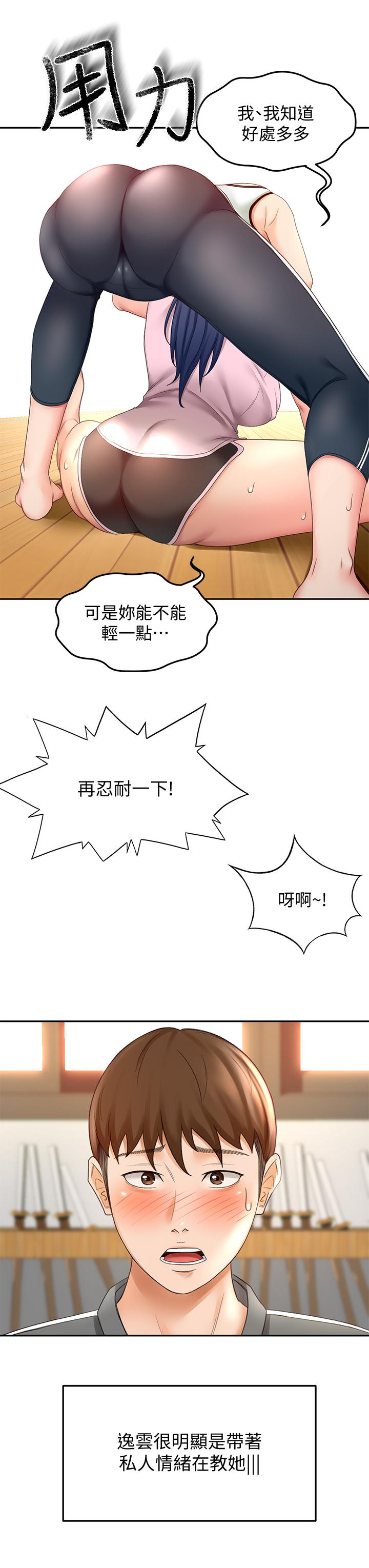 31P - 剑道学姊