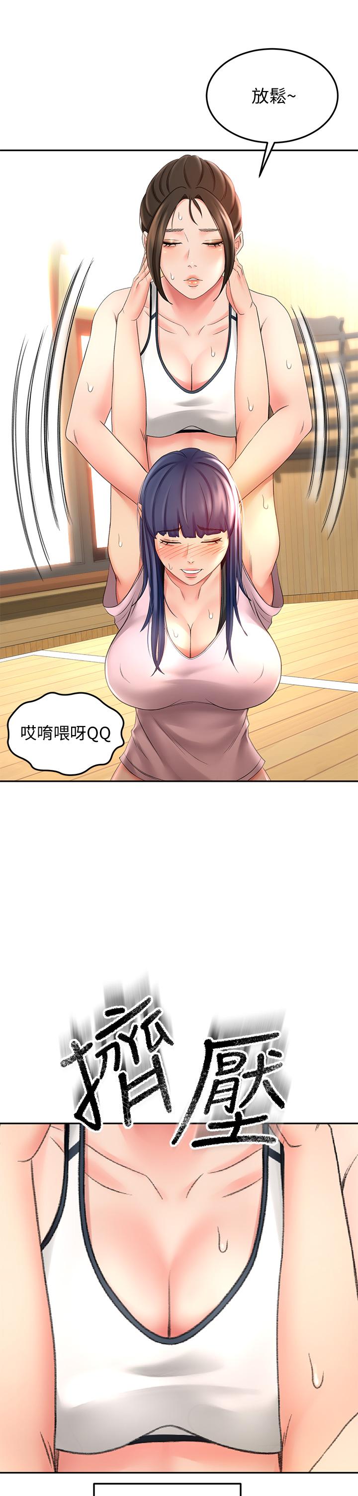 32P - 剑道学姊