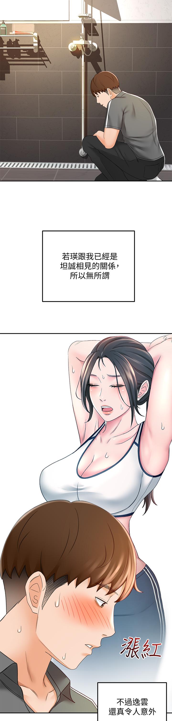 37P - 剑道学姊