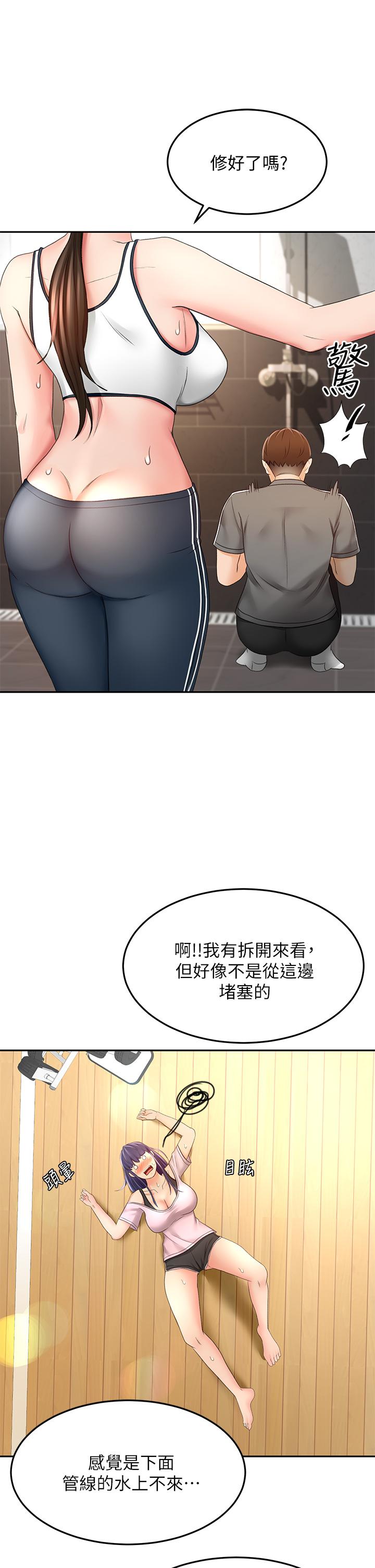39P - 剑道学姊