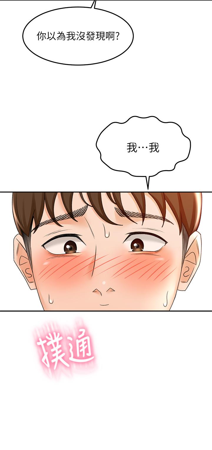 43P - 剑道学姊