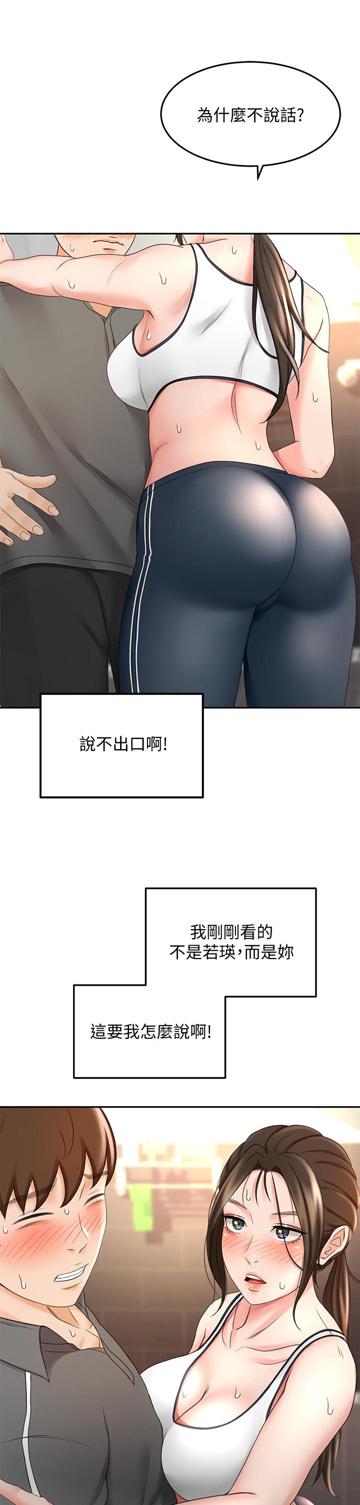 44P - 剑道学姊