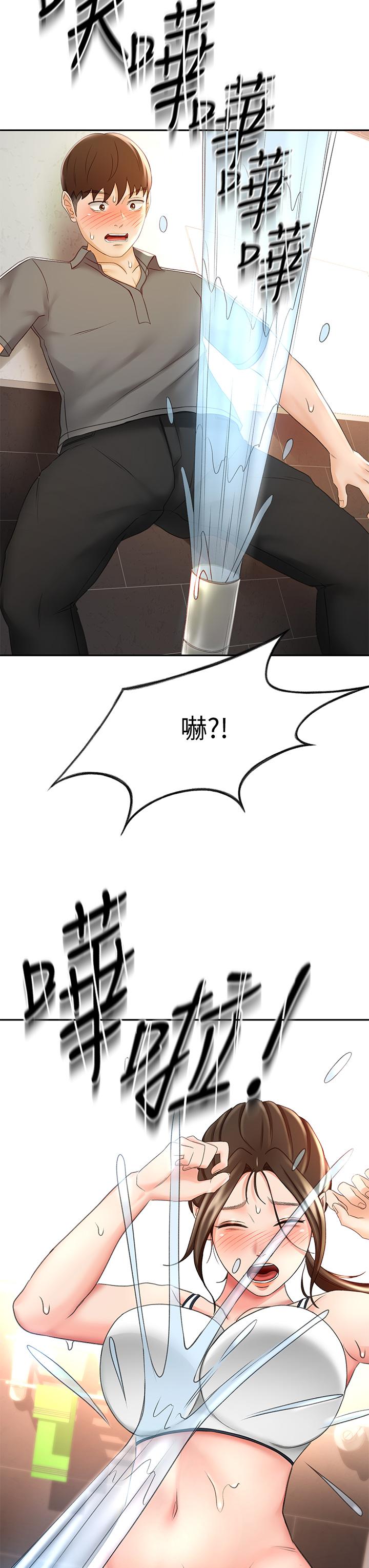 46P - 剑道学姊