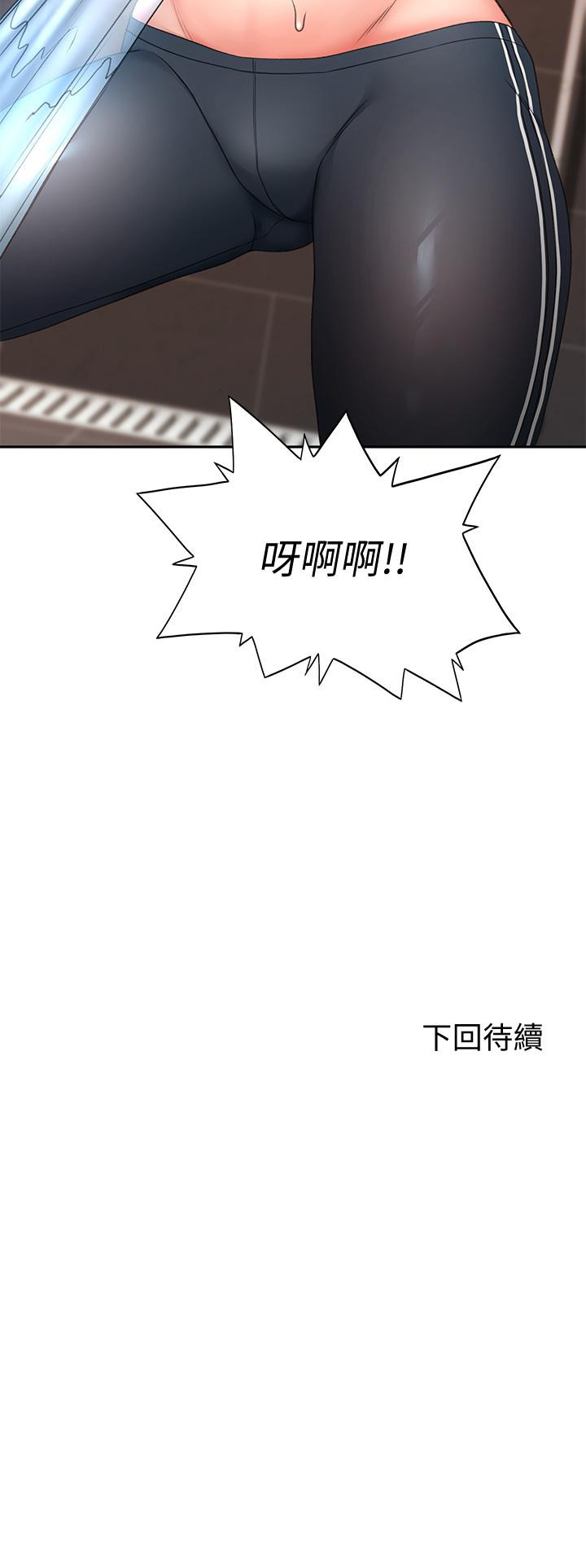 47P - 剑道学姊