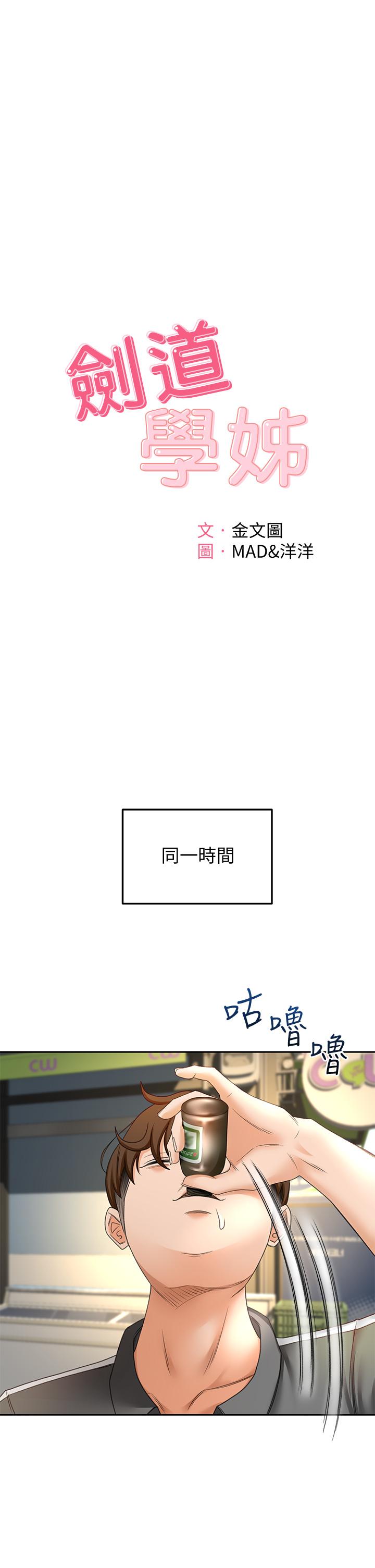 5P - 剑道学姊