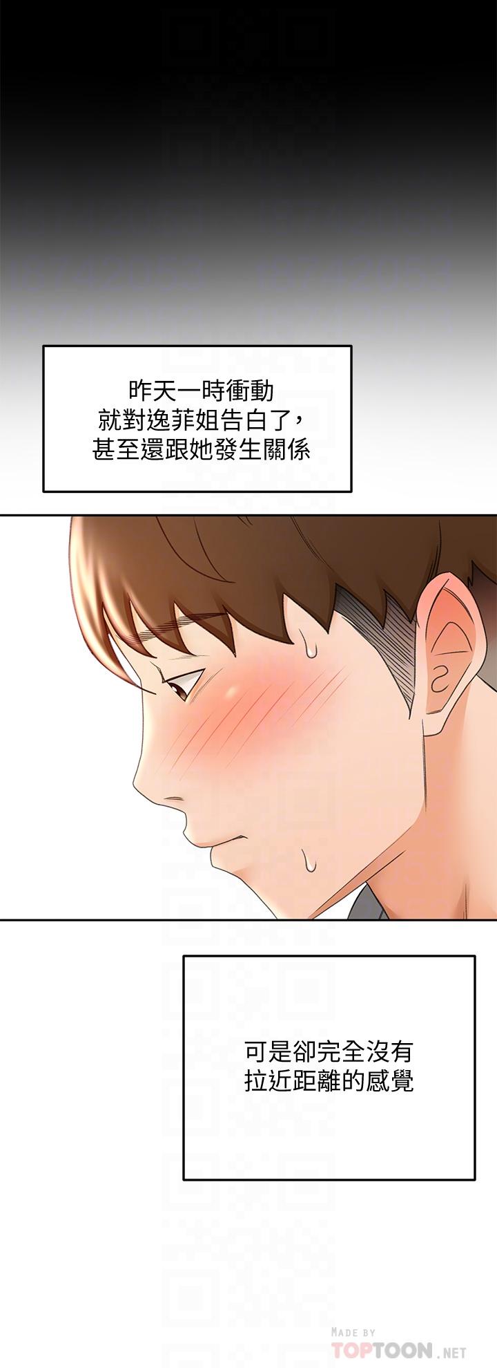 8P - 剑道学姊