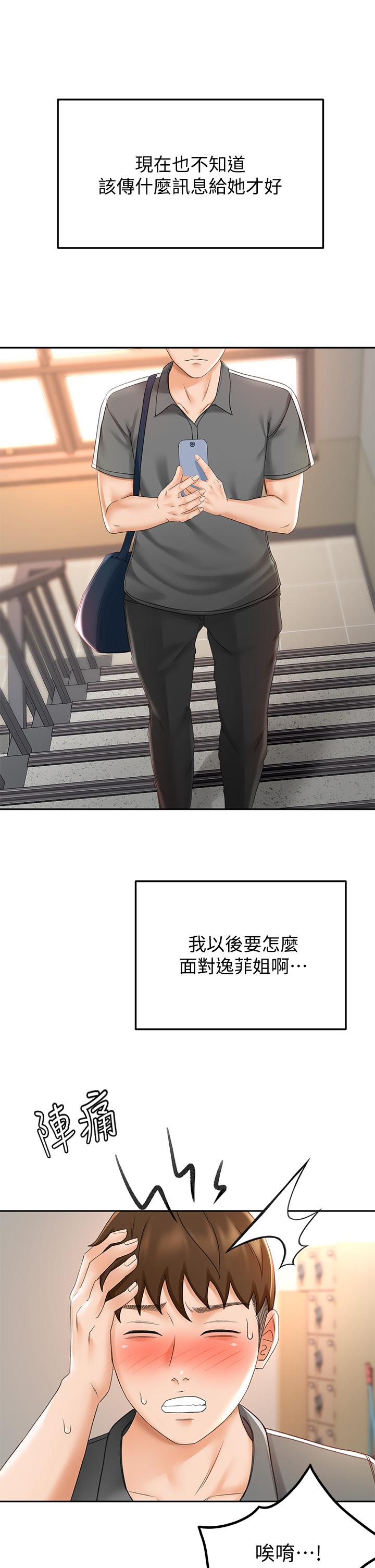 9P - 剑道学姊
