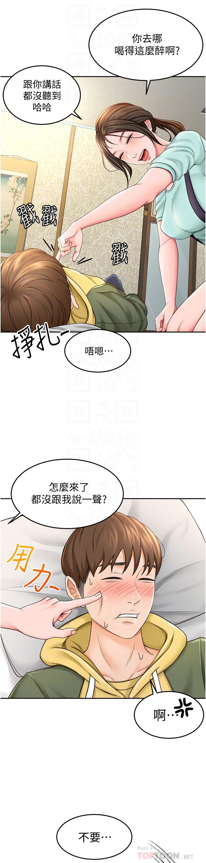 12P - 剑道学姊