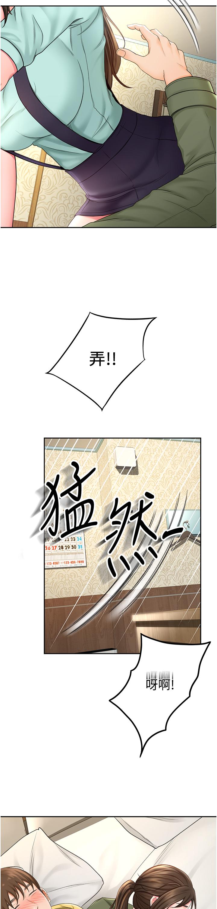 13P - 剑道学姊