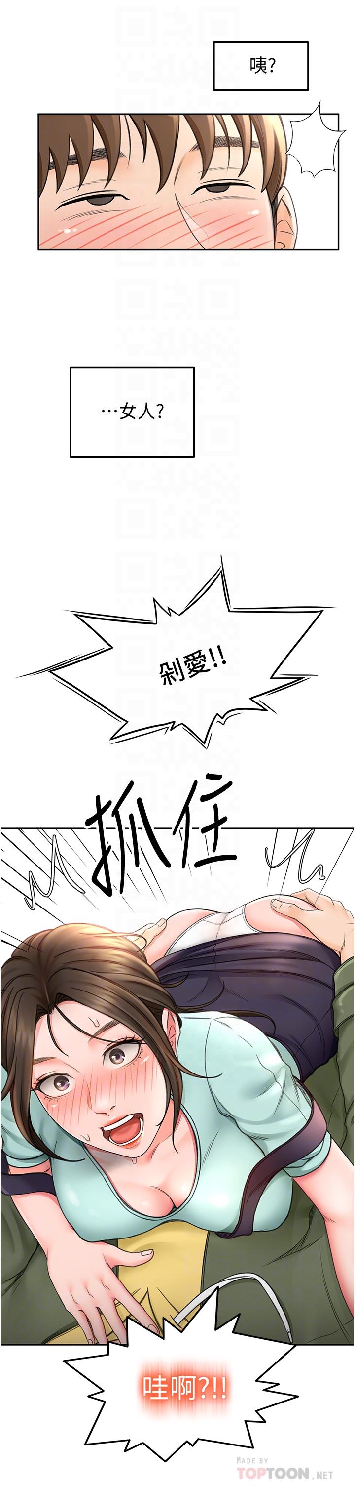 16P - 剑道学姊