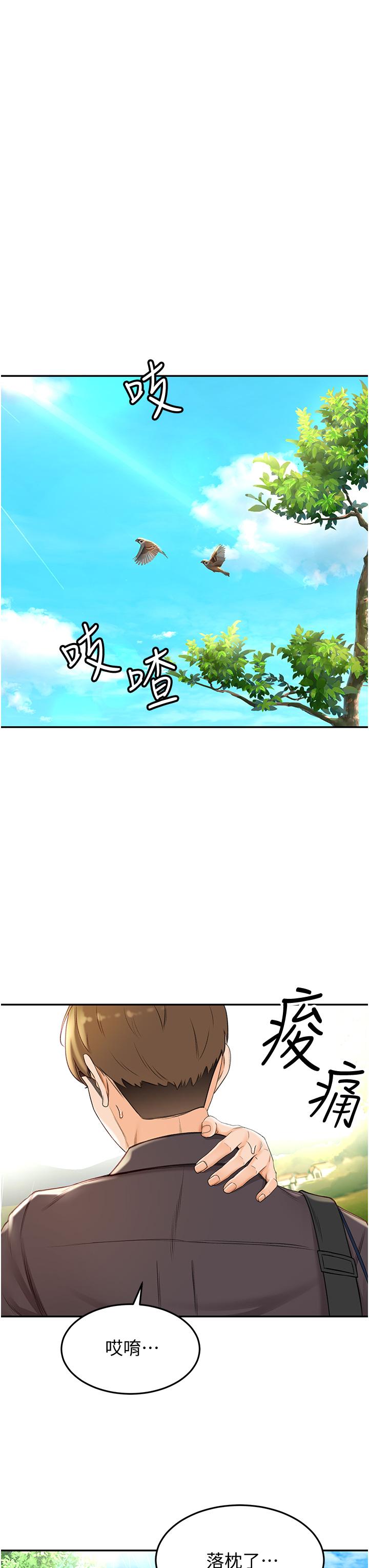 22P - 剑道学姊