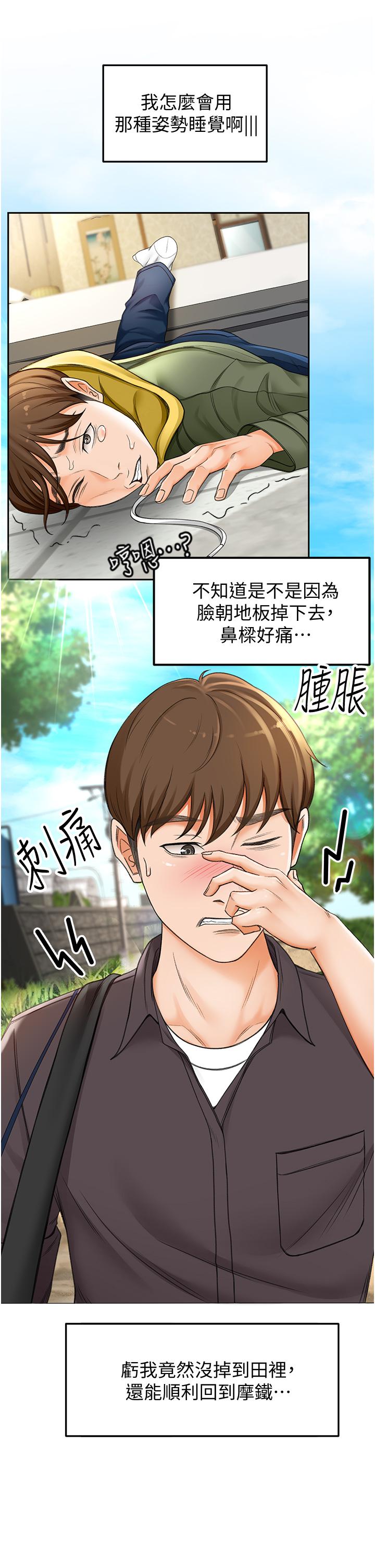 24P - 剑道学姊