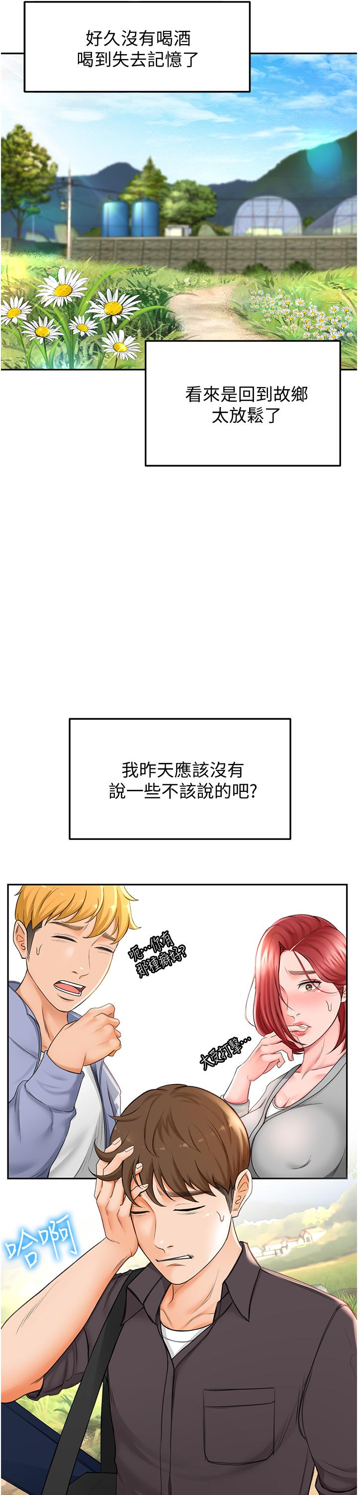 25P - 剑道学姊