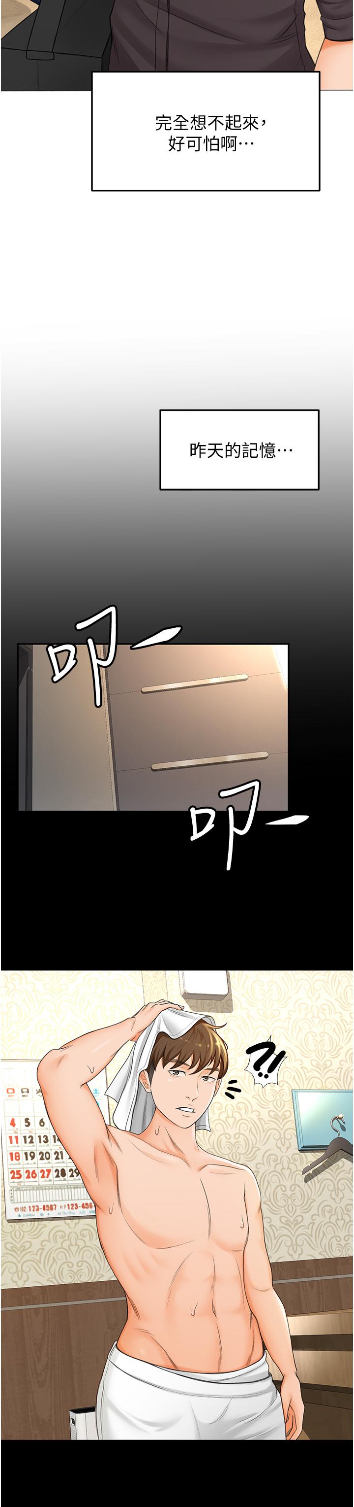 26P - 剑道学姊