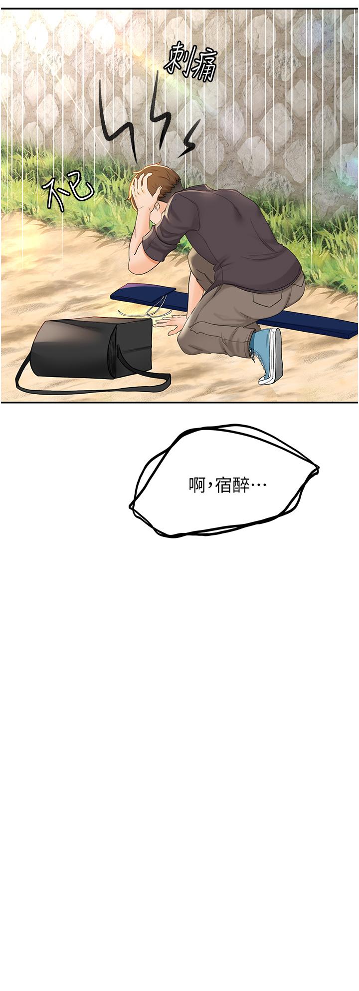 34P - 剑道学姊
