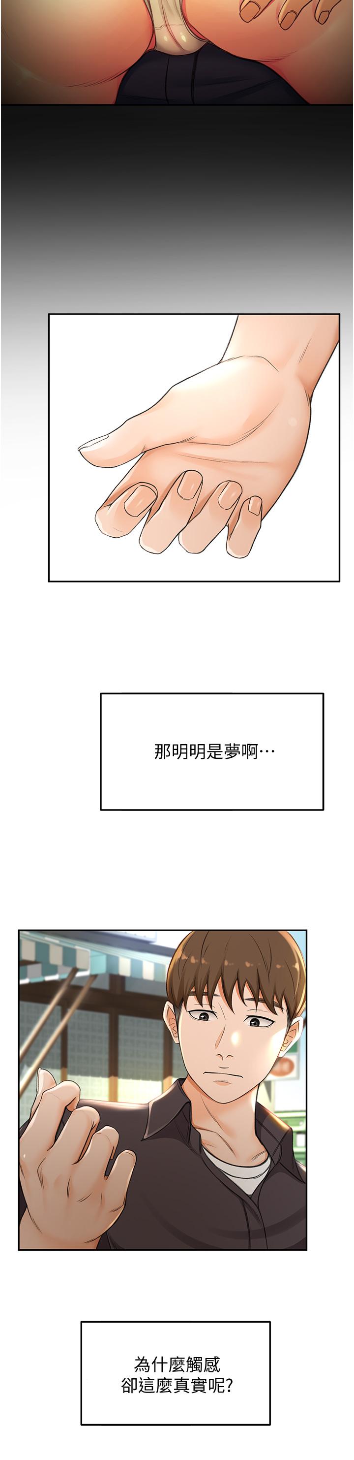37P - 剑道学姊