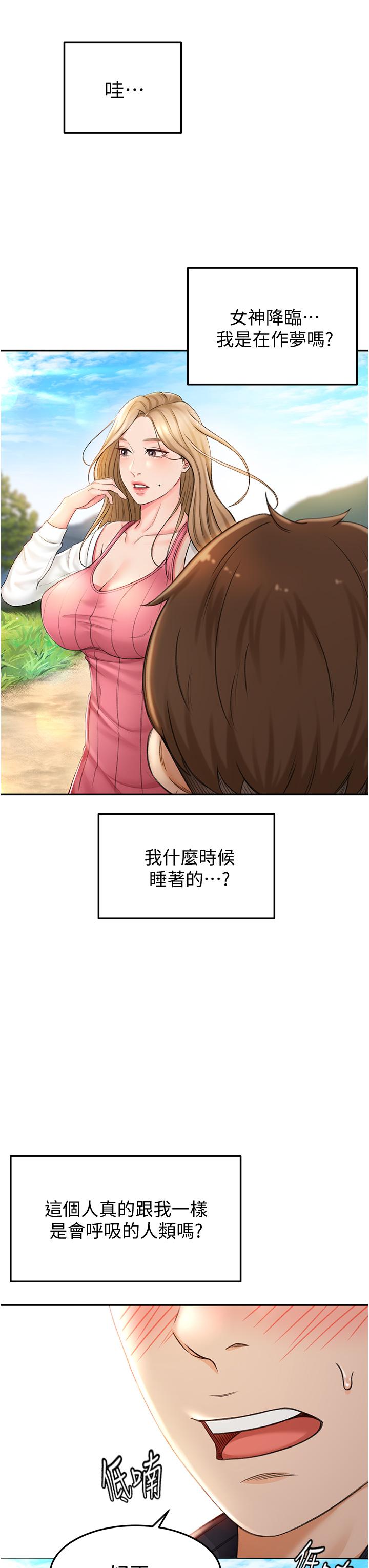 40P - 剑道学姊