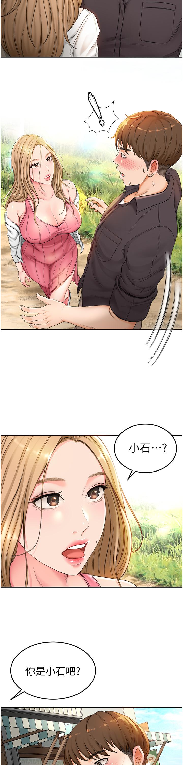 43P - 剑道学姊