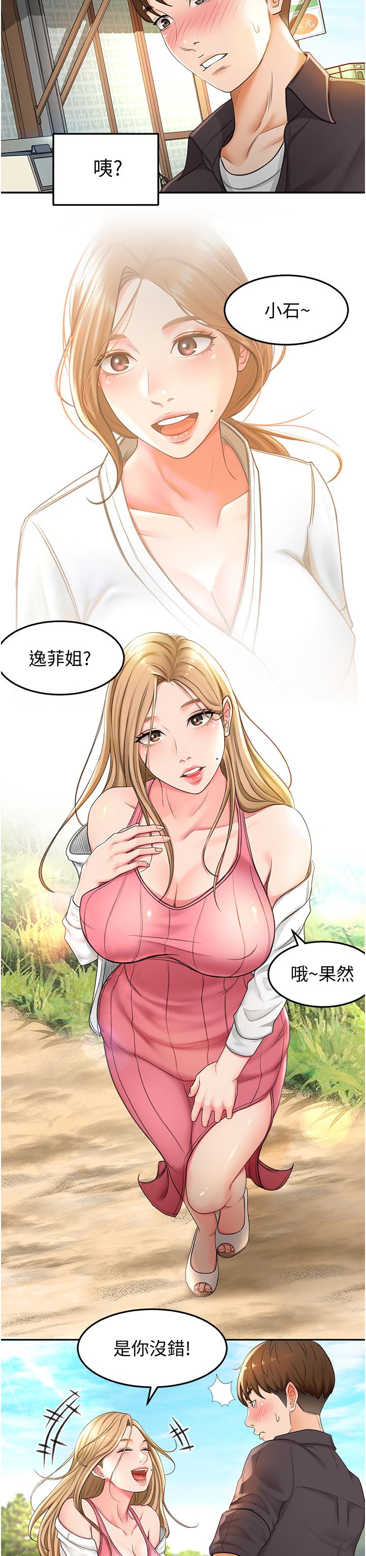 44P - 剑道学姊