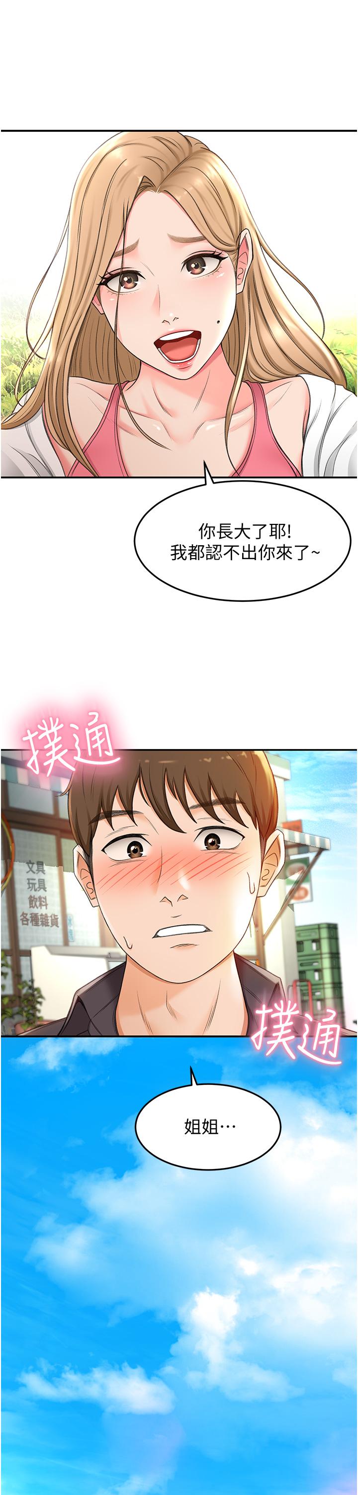 46P - 剑道学姊