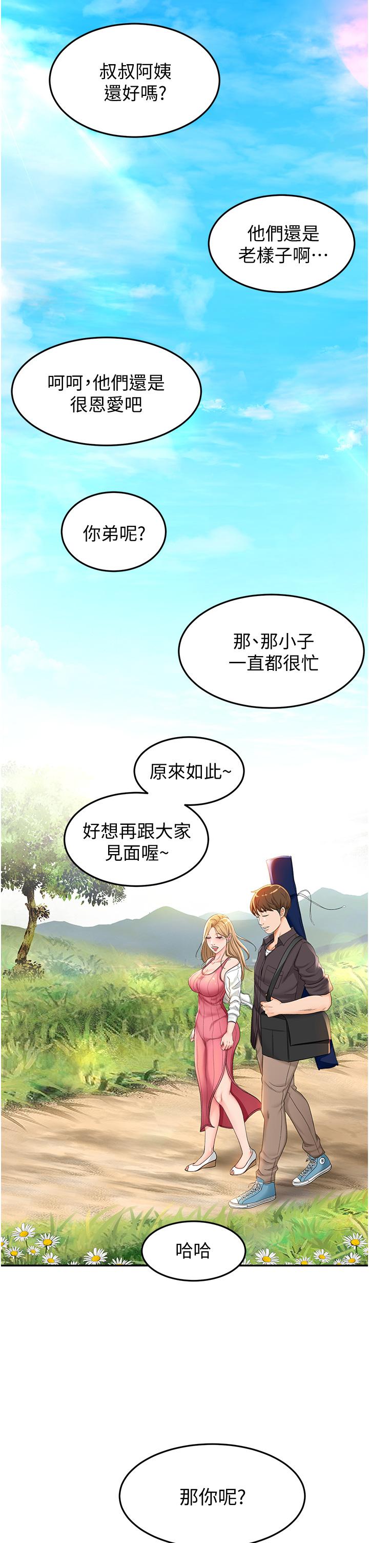 47P - 剑道学姊